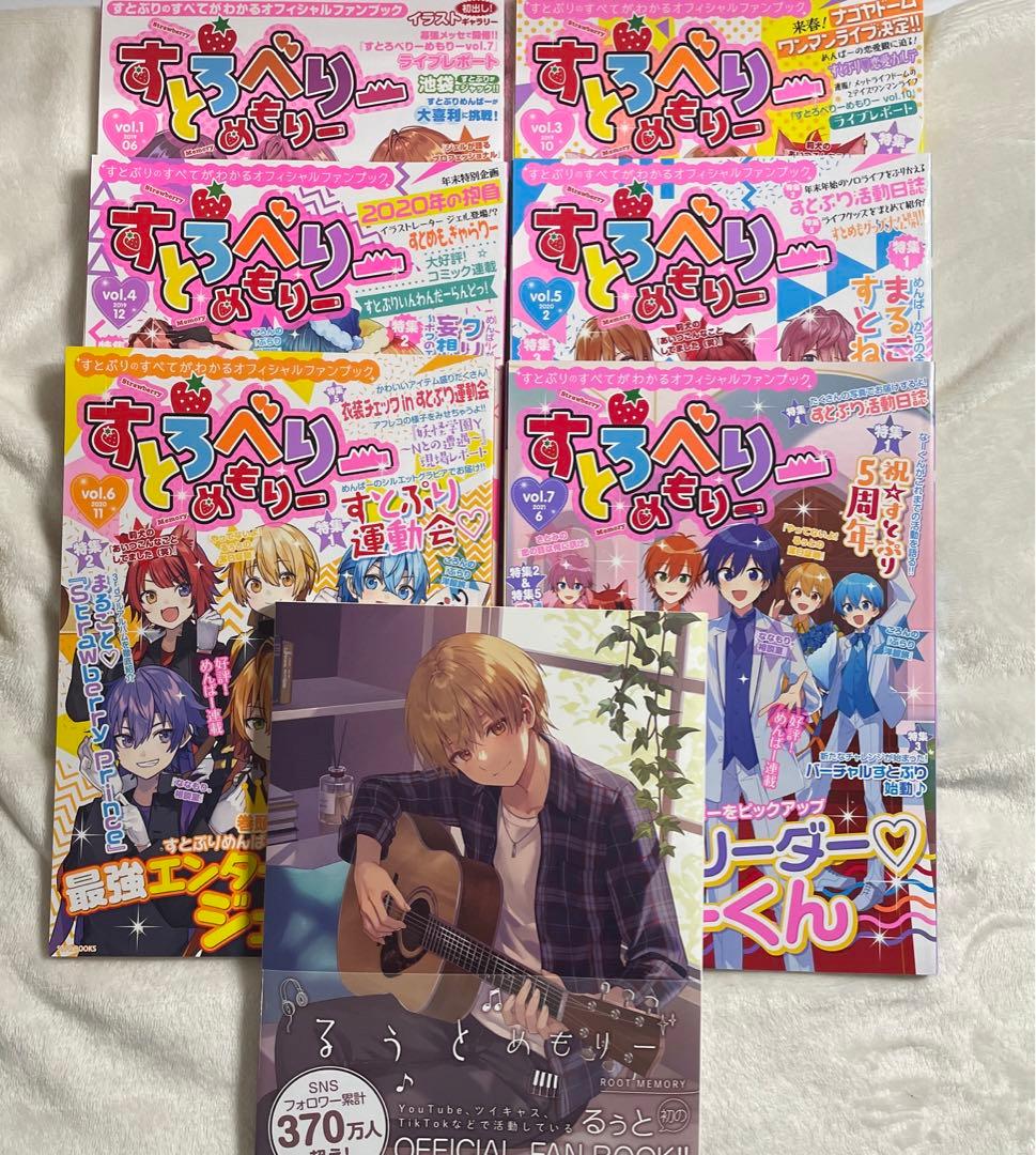 すとぷり るぅとくん まとめ売り