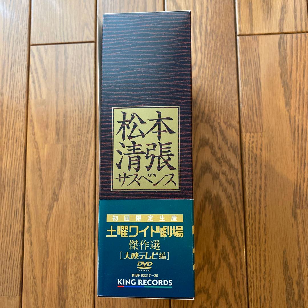 松本清張サスペンス 土曜ワイド劇場傑作選 大映テレビ編〈初回限定生産・4枚組〉