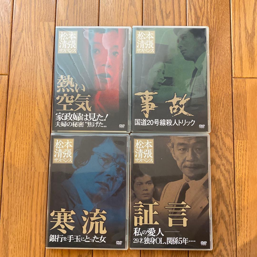 松本清張サスペンス 土曜ワイド劇場傑作選 大映テレビ編〈初回限定生産・4枚組〉