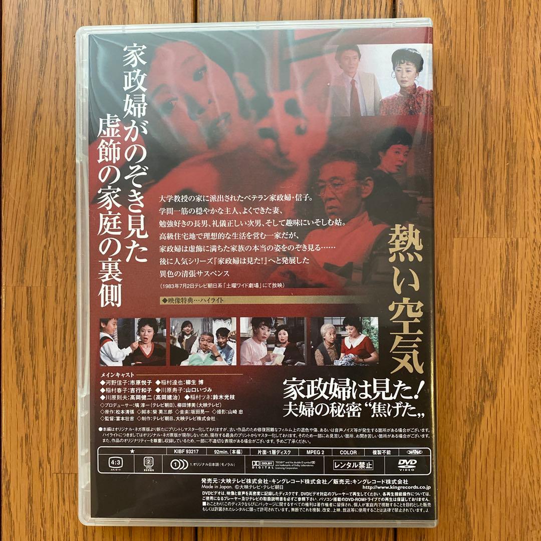 松本清張サスペンス 土曜ワイド劇場傑作選 大映テレビ編〈初回限定生産・4枚組〉