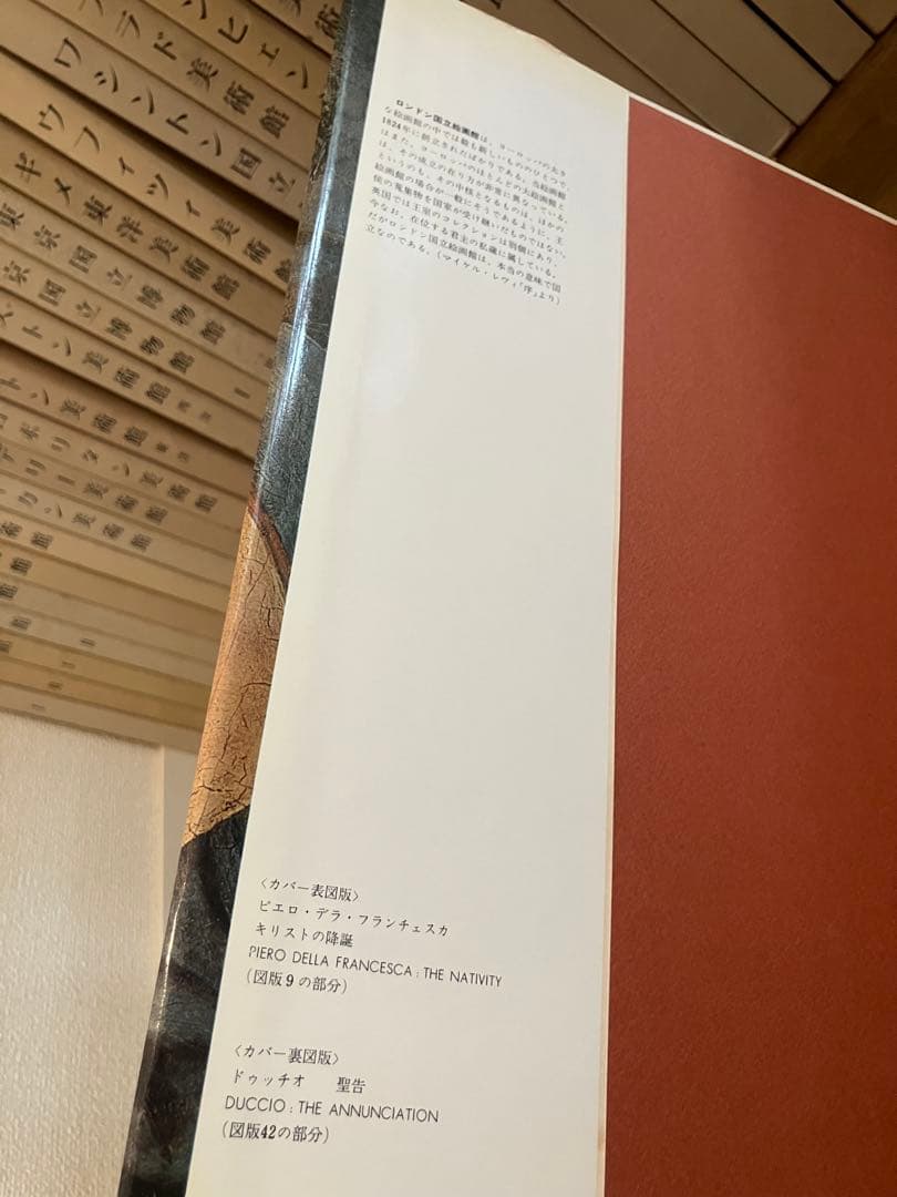 講談社 世界の美術館 全集 全36巻