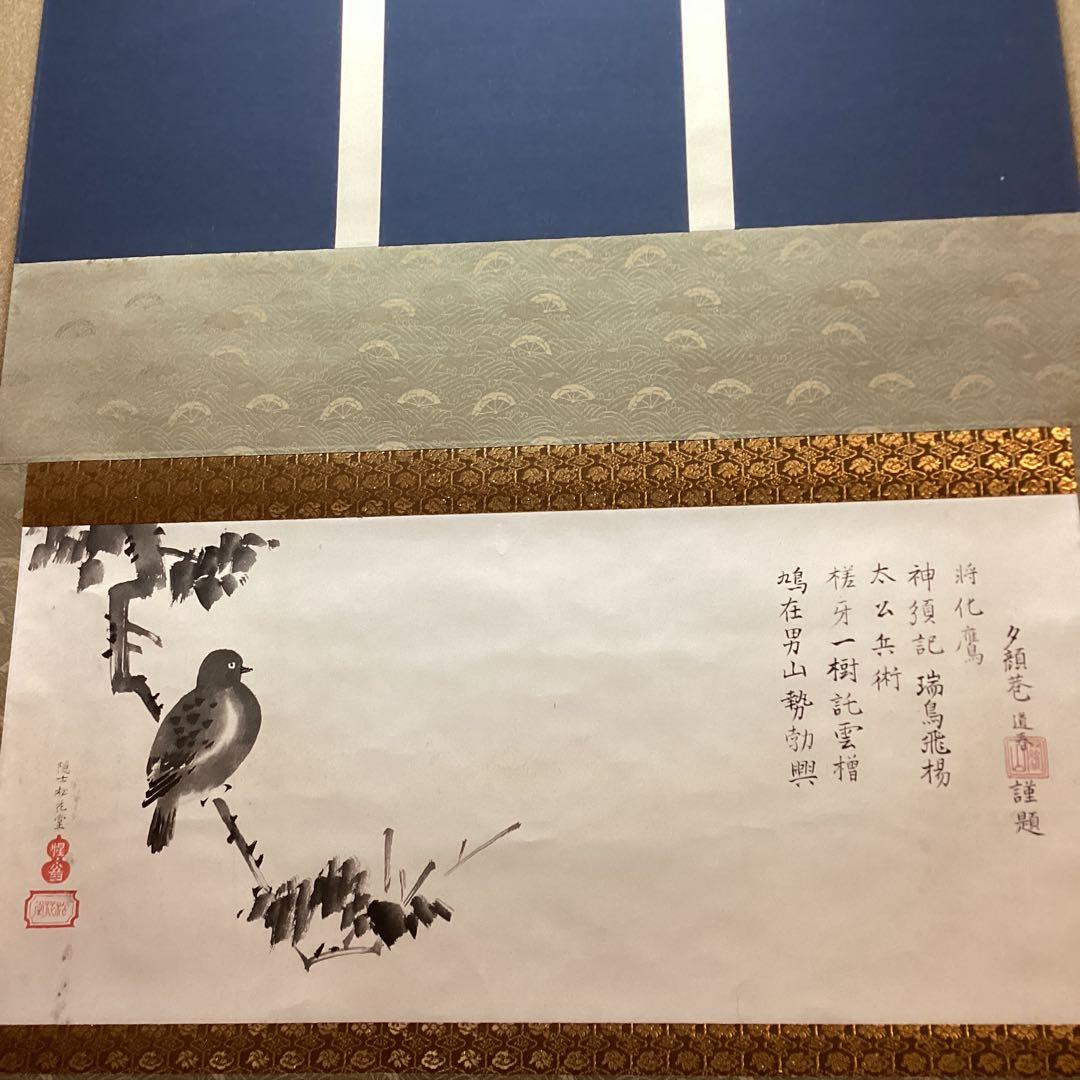 松花堂画　林羅山賛【合作】　紙本水墨　表具仕立直　肉筆画　レア作品　模写NO27