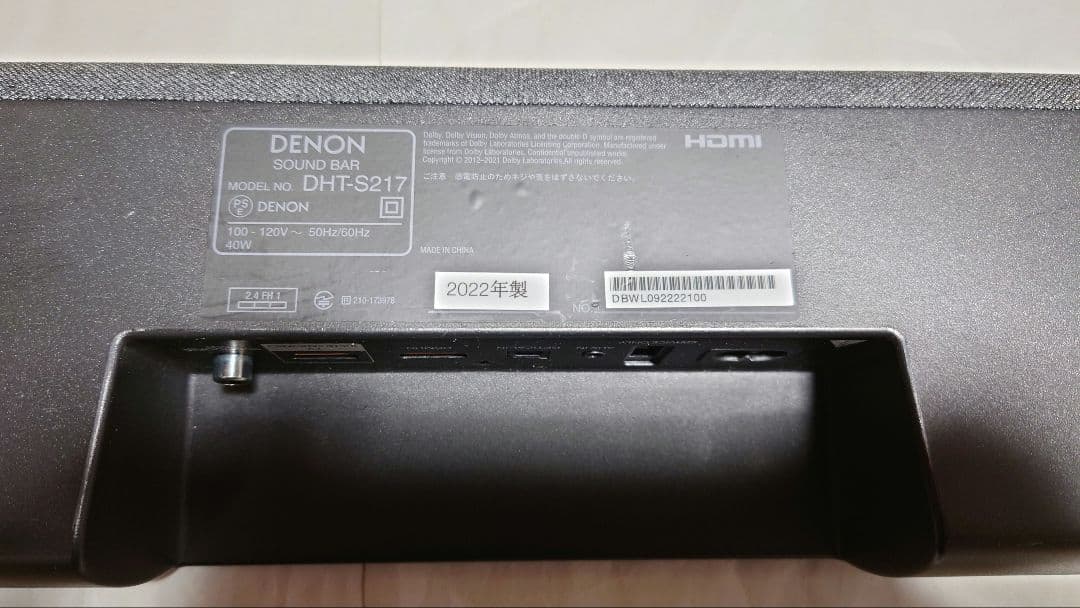 スピーカー・ウーファー DHT-S217