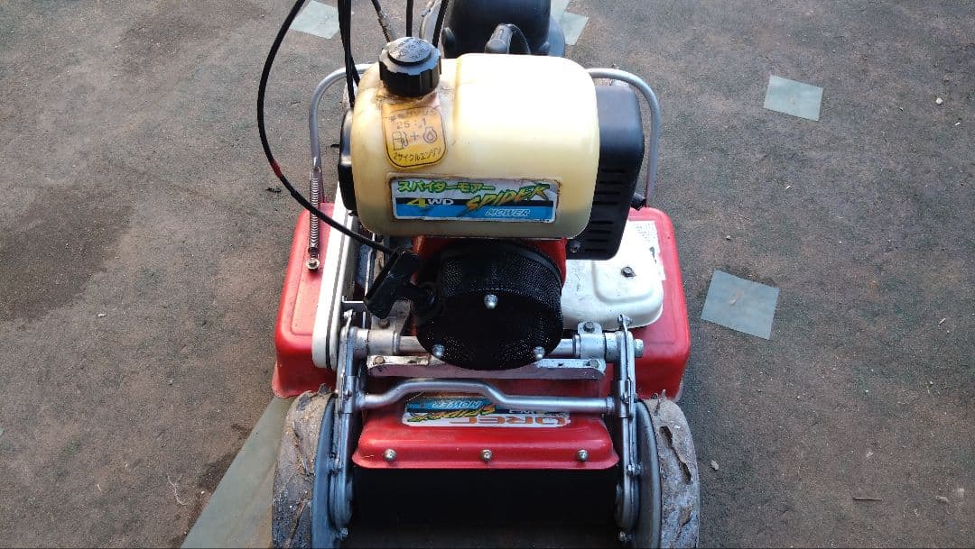 動作確認済みオーレック　スパイダーモア　SP50 自走式草刈機【山口県山口市発】