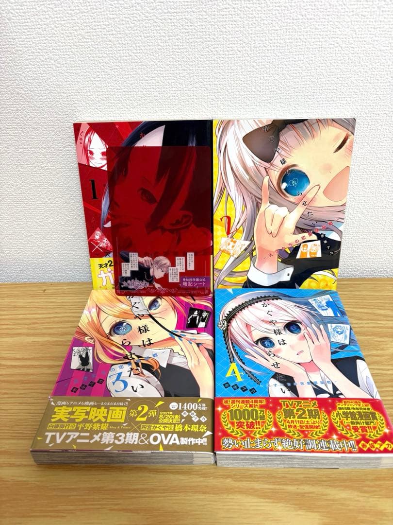 かぐや様は告らせたい　全28巻セット　公式ファンブック付き