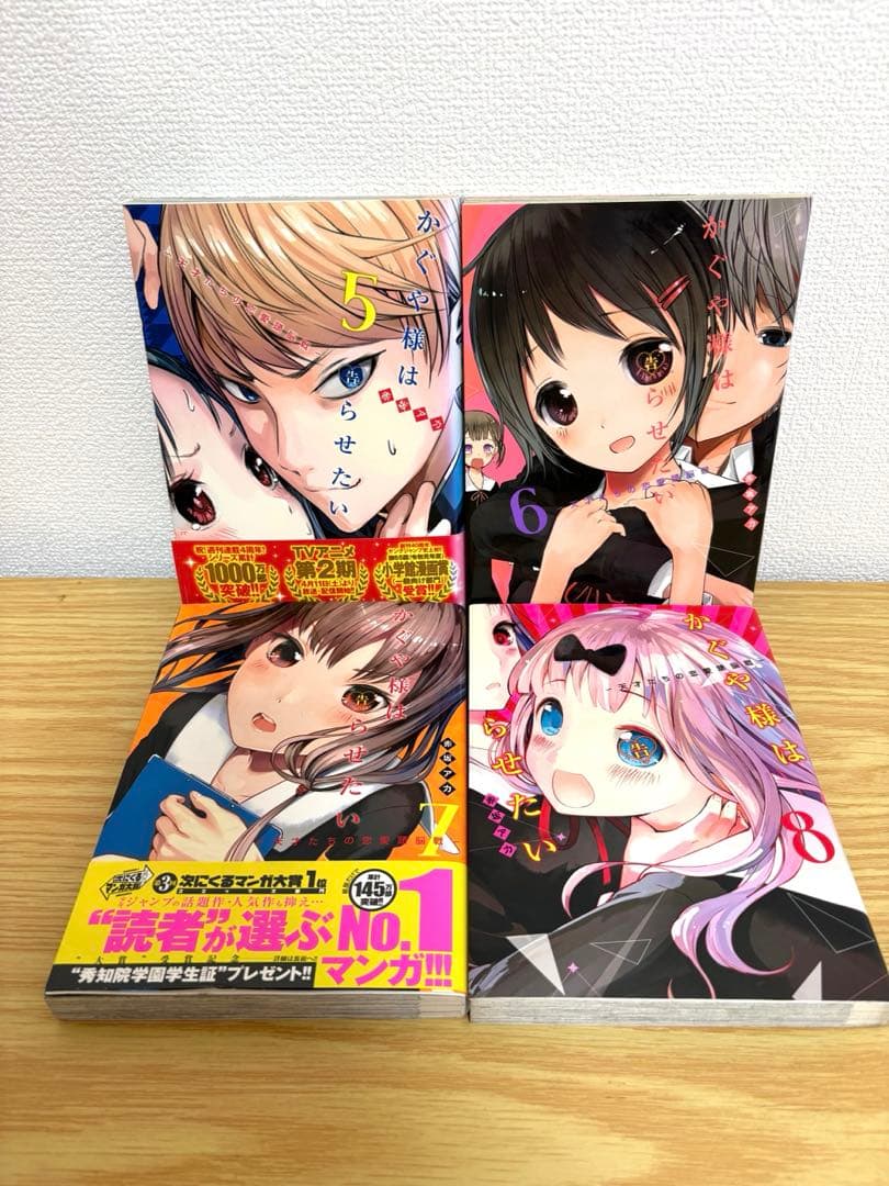 かぐや様は告らせたい　全28巻セット　公式ファンブック付き