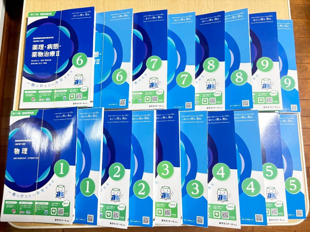 【業者裁断済み】111回 薬剤師国家試験対策 青本・青問 改訂版15版