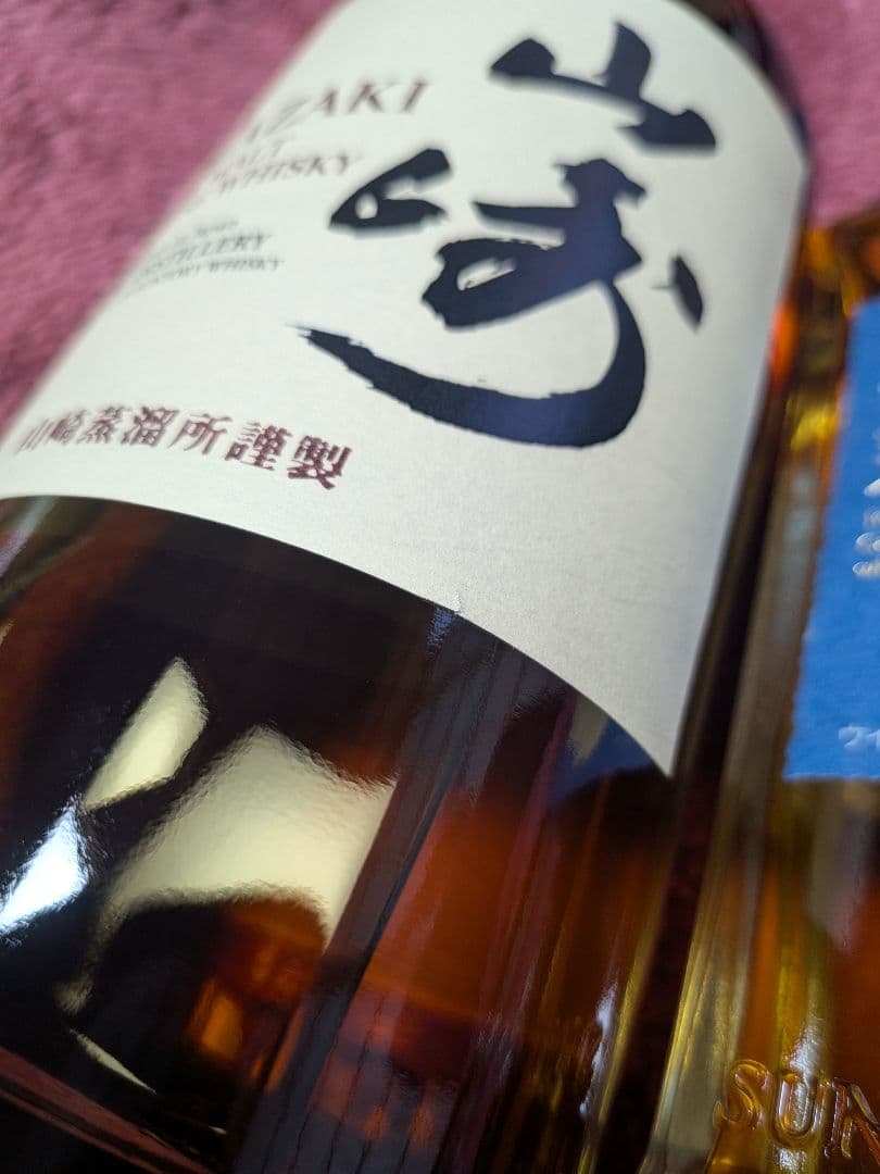 【新品未開封】SUNTORY　サントリー『山崎』・『碧』　セット