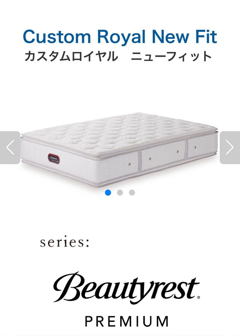 (引越しのため5/10まで掲載)シモンズ マットレス カスタムロイヤル