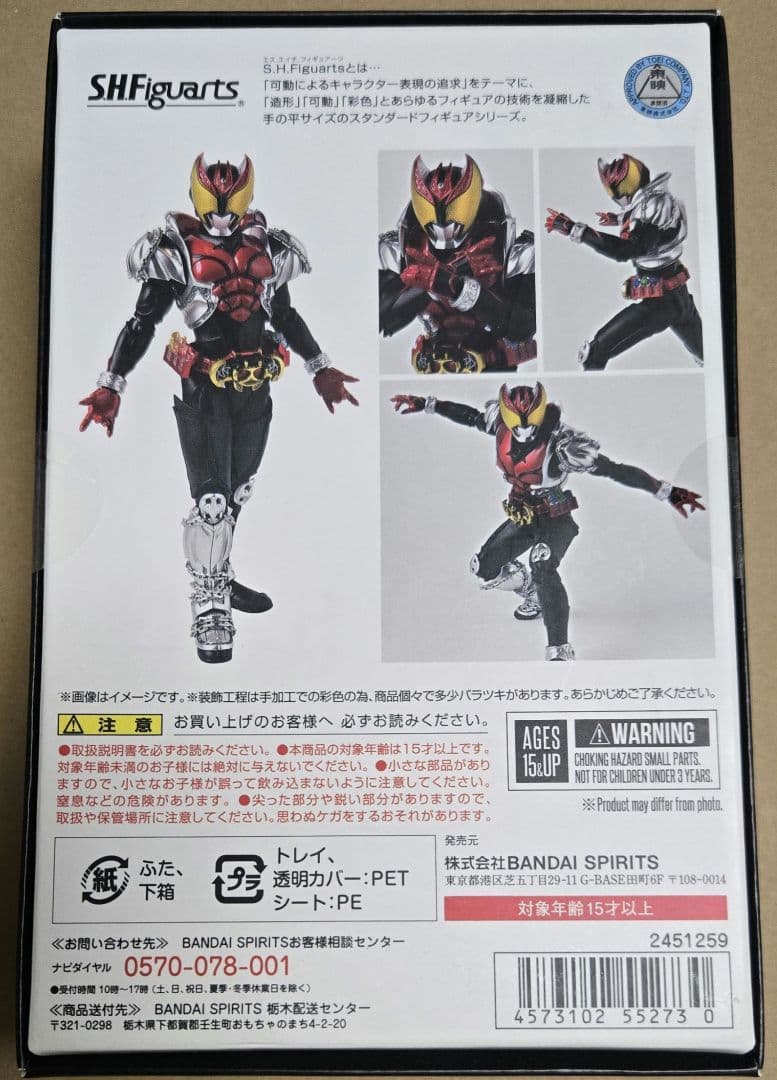 新品 フィギュアーツ 仮面ライダーキバ 真骨彫