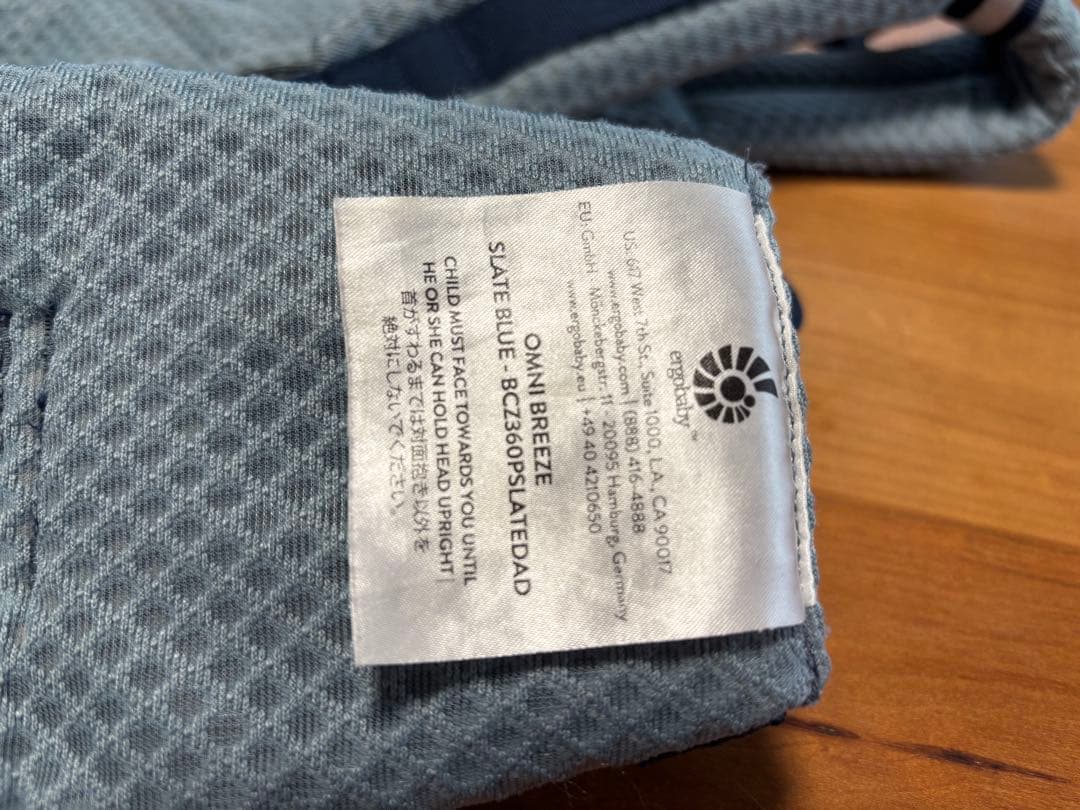 ergobaby OMNI Breeze 抱っこ紐 スレートブルー