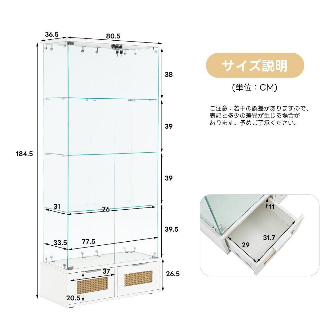 コレクションケース 引出し付 両扉タイプ 幅80×奥行36×高さ184cm 白