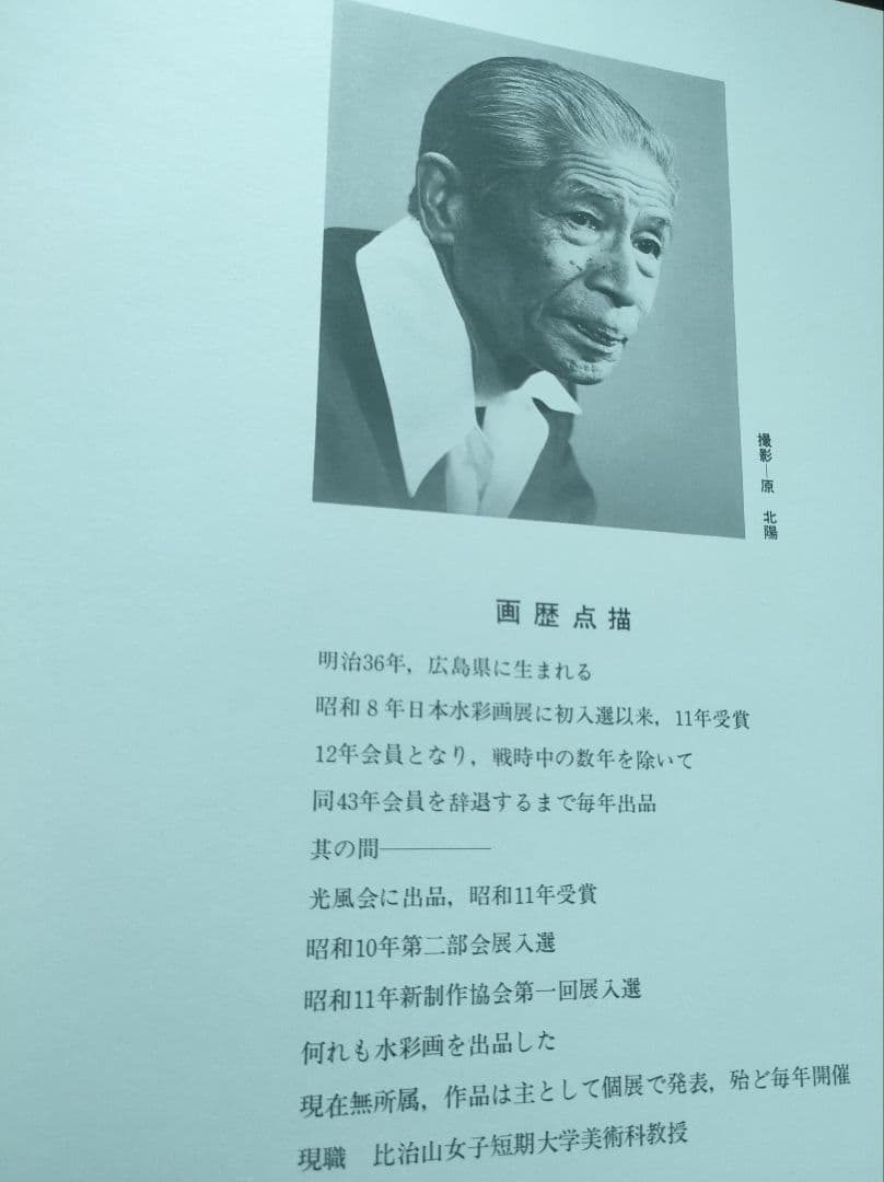 真筆サイン入り、名柄正之水彩画、50☓34センチ追加で画集も付属させます。