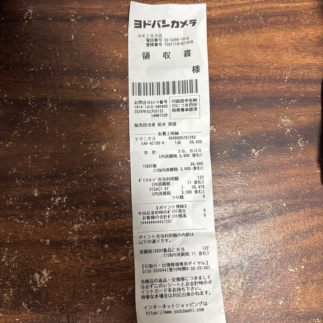 テクニクス　Technics EAH-AZ100-K 新品