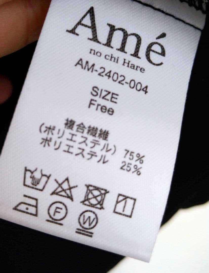 アメノチハレ フード付きネイビーケープコート