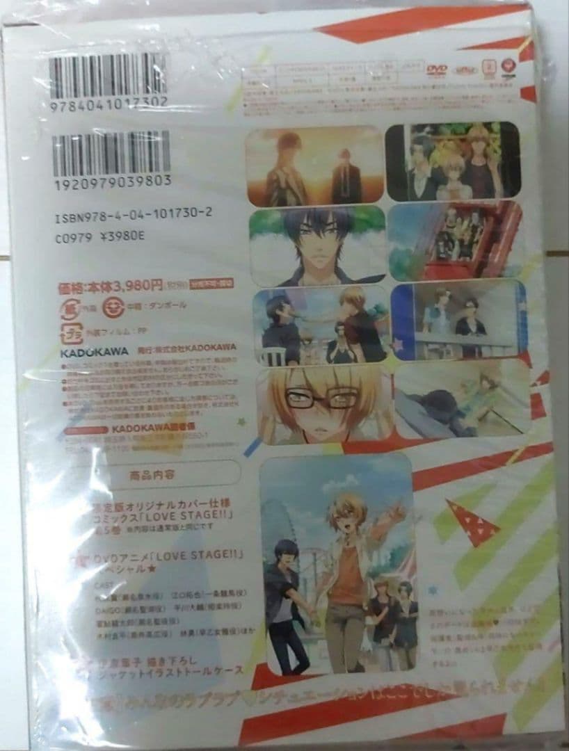 LOVE STAGE!! 1〜7巻 完結 作品 全巻セット 5巻 DVD付き