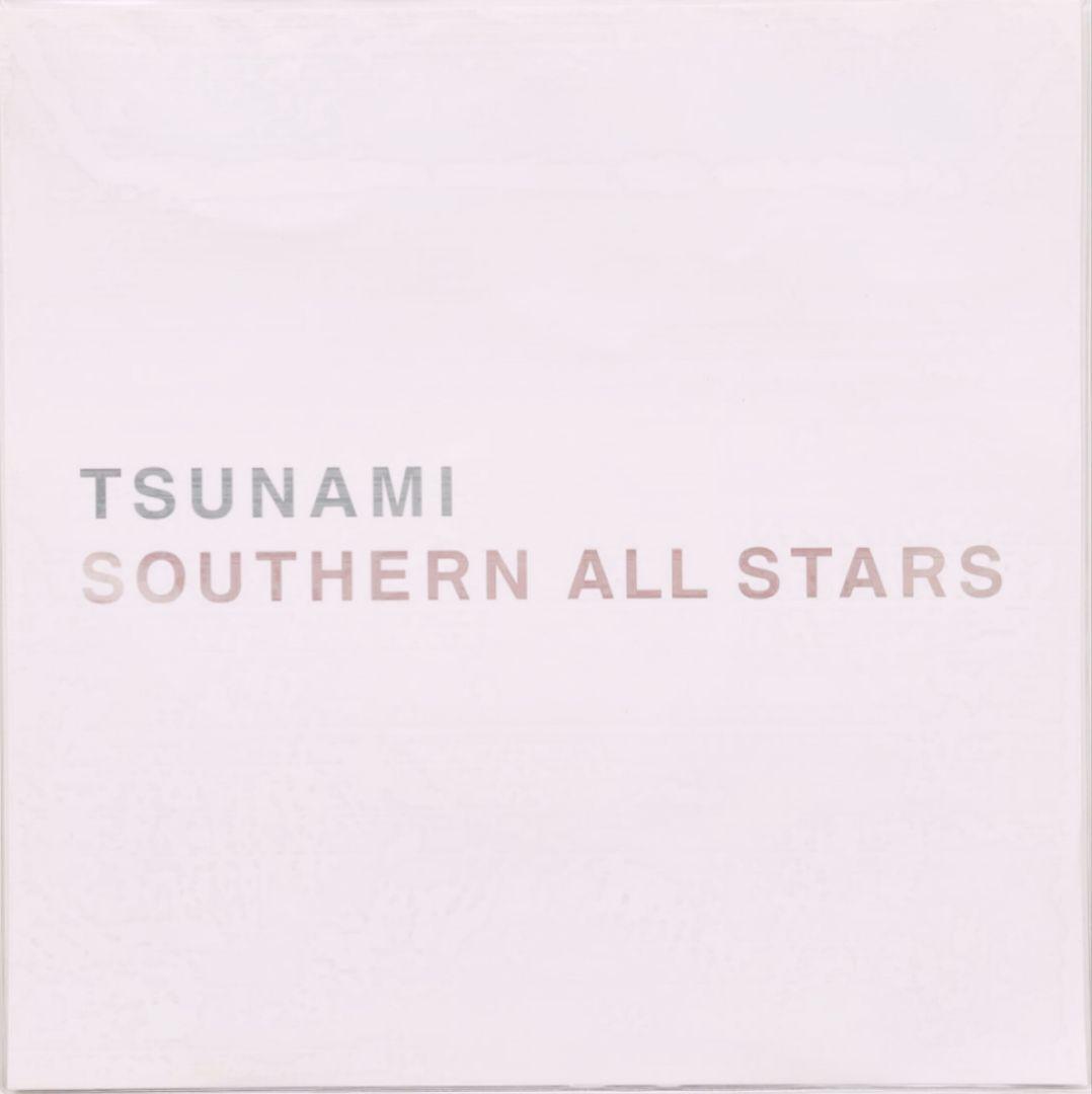 オマケ付き!サザンオールスターズ　tsunami 星形レコード!アナログ!