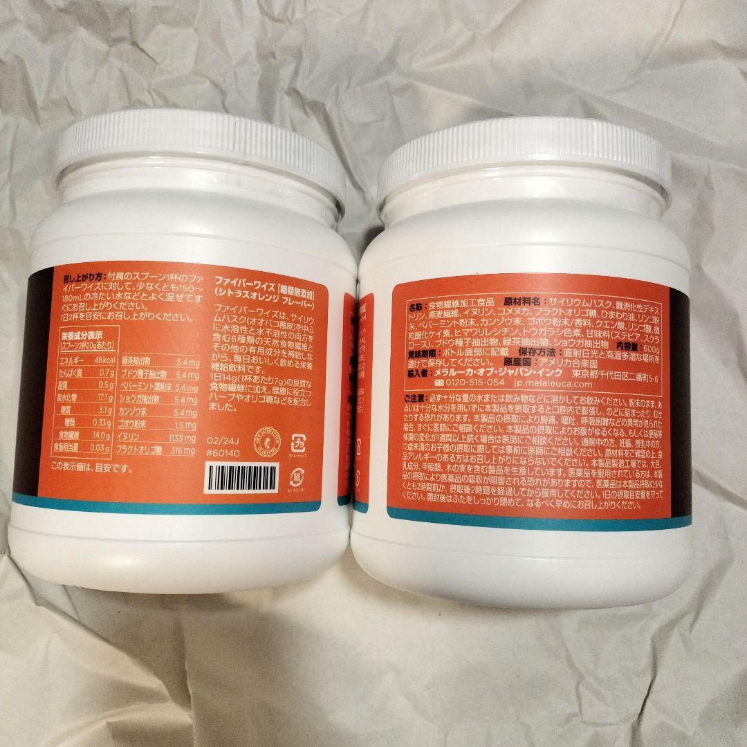 FIBERWISE オレンジ メラルーカ　糖類無添加　2点セット