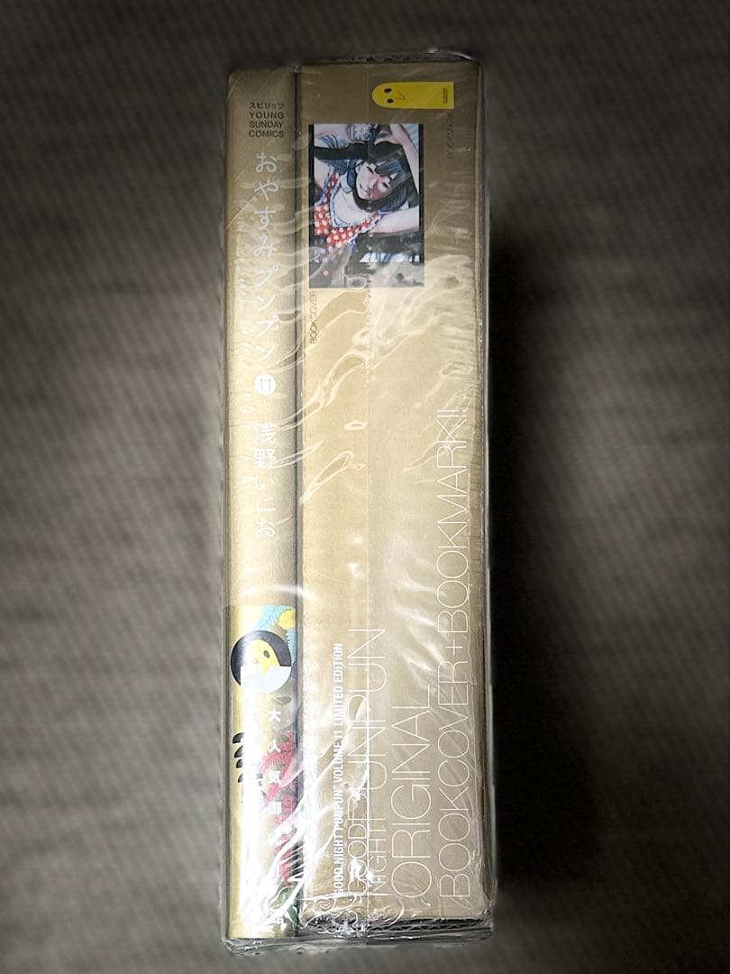 浅野いにお　おやすみプンプン　限定グッズ　特装版　初回　おまけ付き