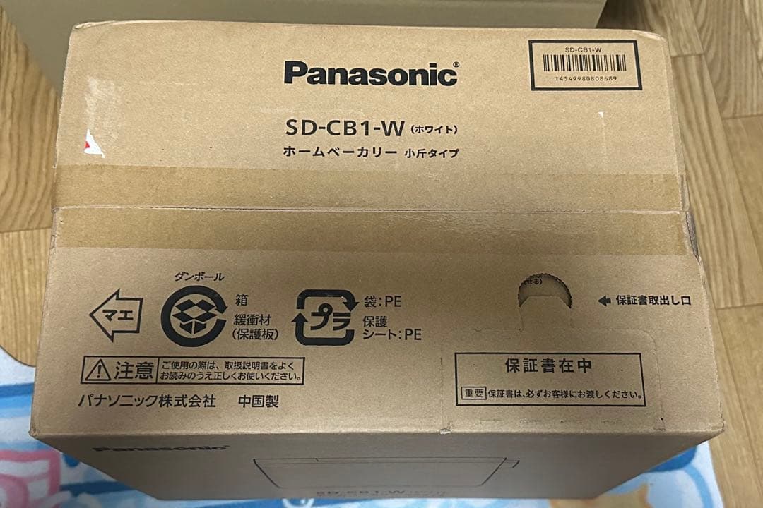 Panasonic ホームベーカリー 小斤タイプ SD-CB1-W ホワイト