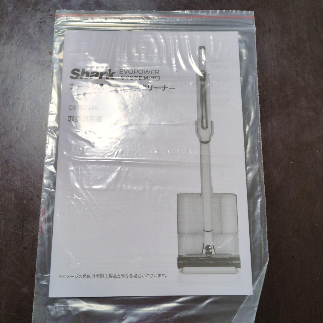 新品未使用シャーク EVOPOWER SYSTEM STD+ CS150JAE