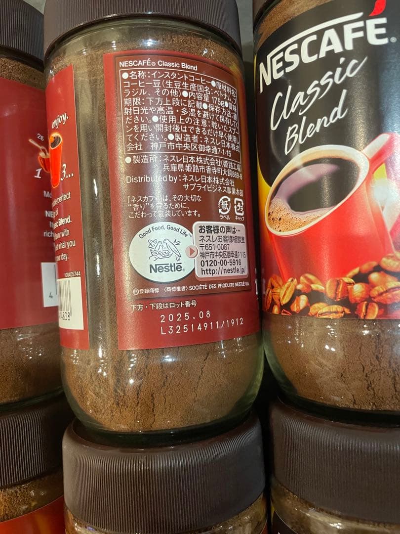 ネスカフェ　クラシックブレンド　175g×11本