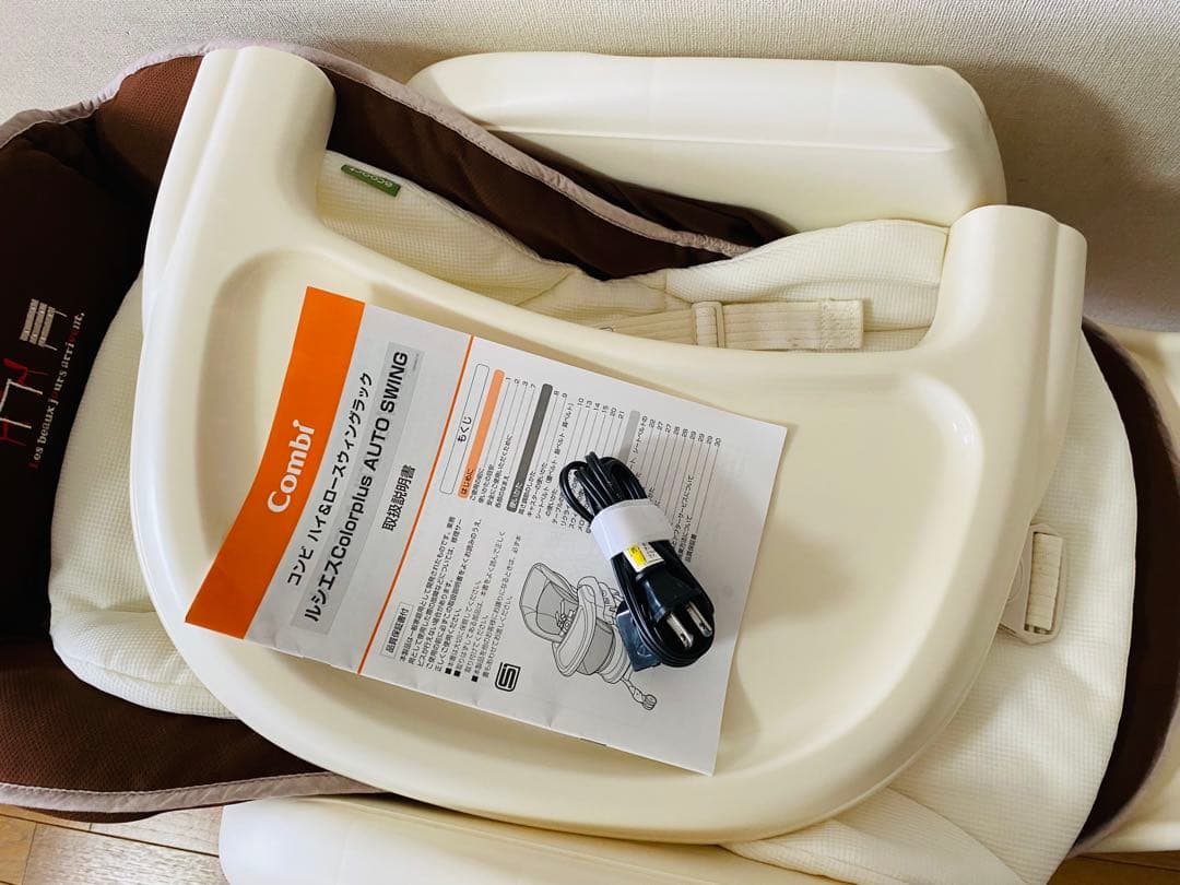 【動作OK◎付属品完備◎】COMBI コンビ ルシエスAT 電動 ハイローチェア