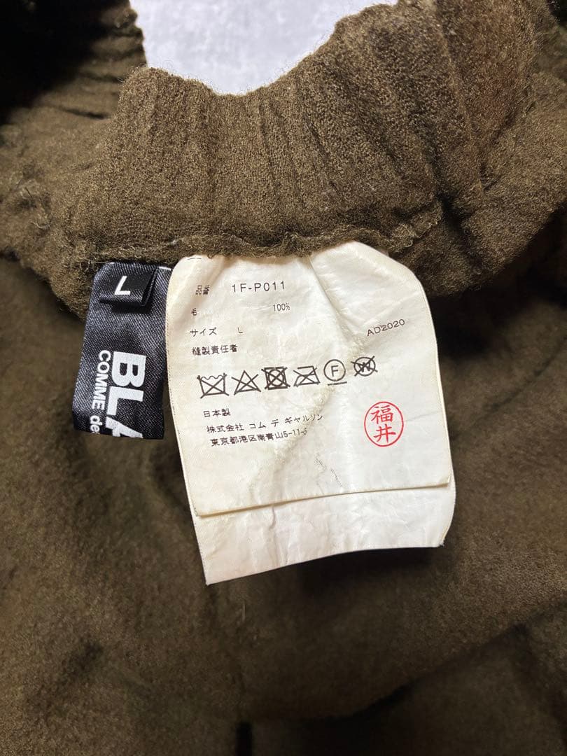20AW black comme des garcon ウール縮絨 パンツ