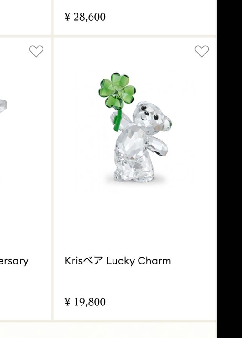 Krisベア Lucky Charm