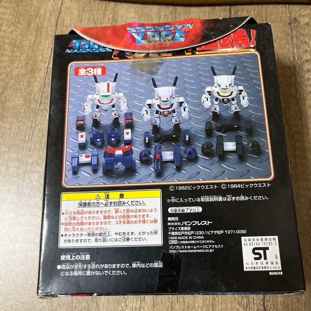 【新品未開封】マクロス　バルキリー完全武装