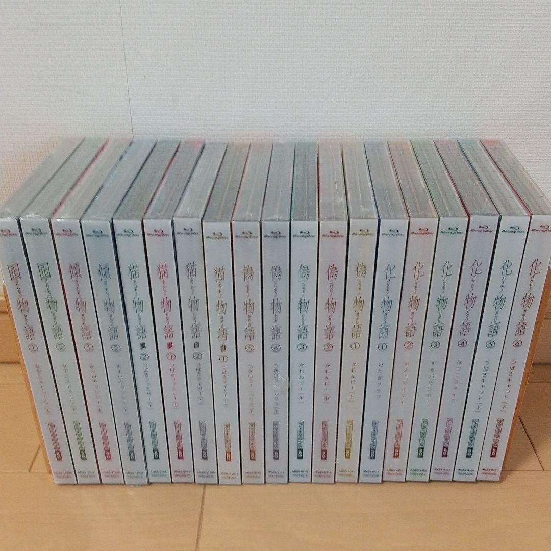 化物語 シリーズ Blu-ray〈完全生産限定版〉セット