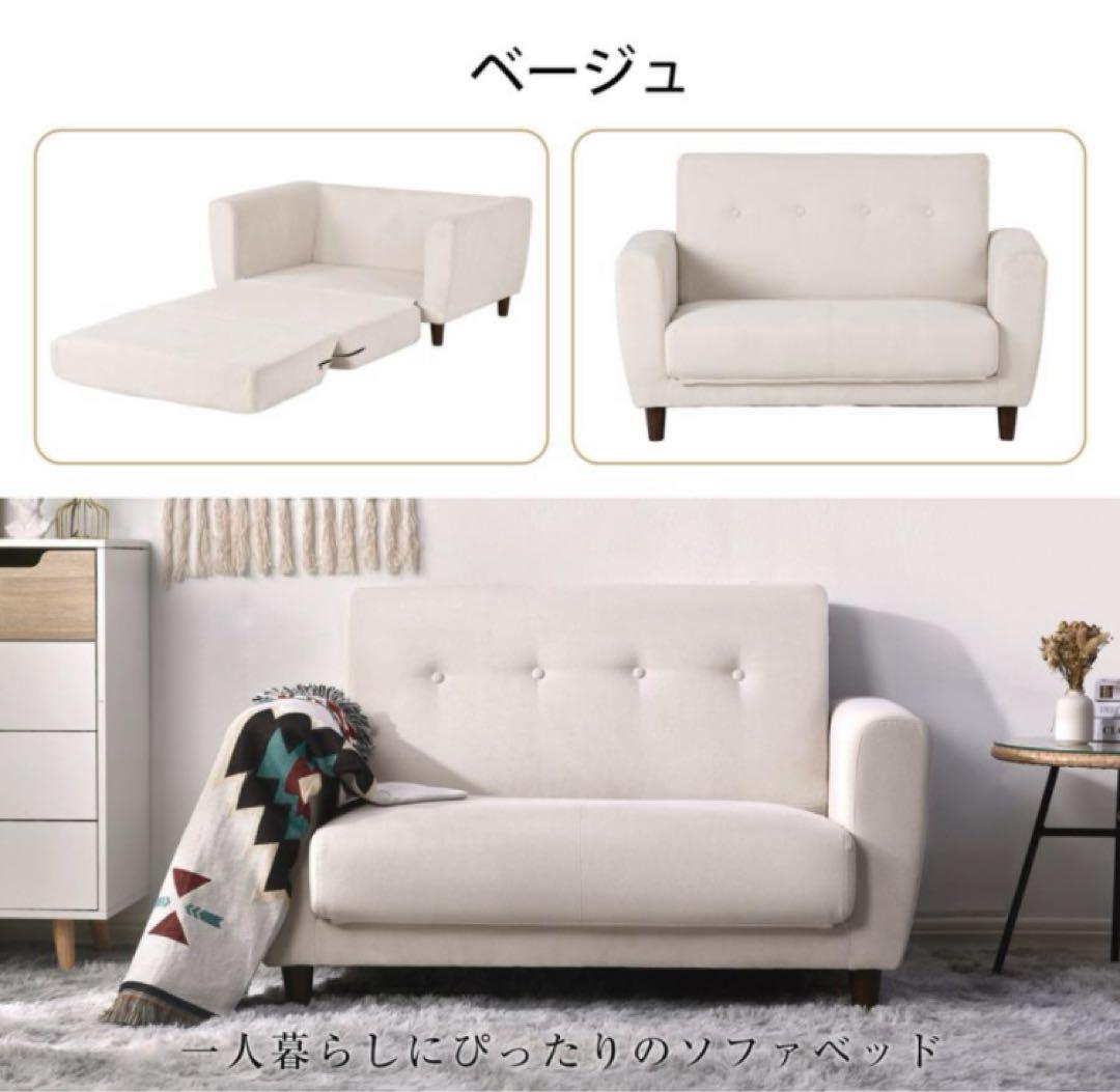 ソファ　ソファー　ソファベッド　ローソファ　シンプル　フロアソファ　ベージュ