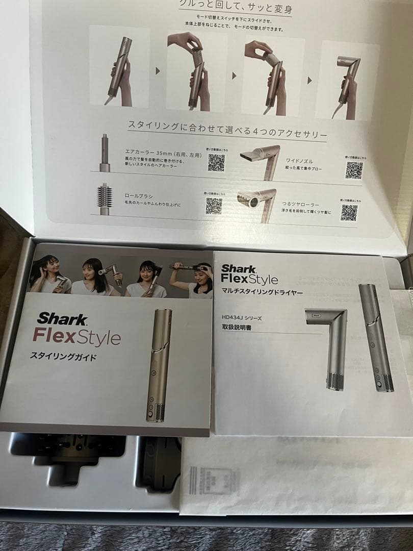 【美品 タイムセール中】 Shark（シャーク） マルチスタイリングドライヤー