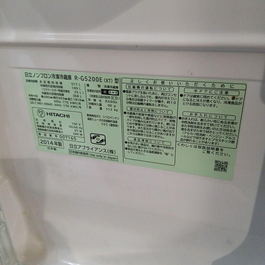 HITACHIドア冷蔵庫 ブラック used