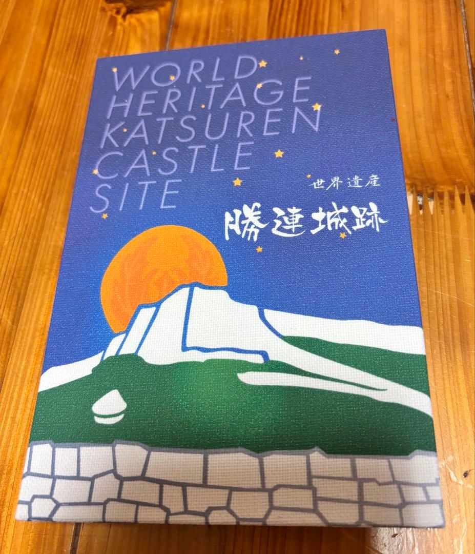 世界遺産　沖縄県　城址御朱印