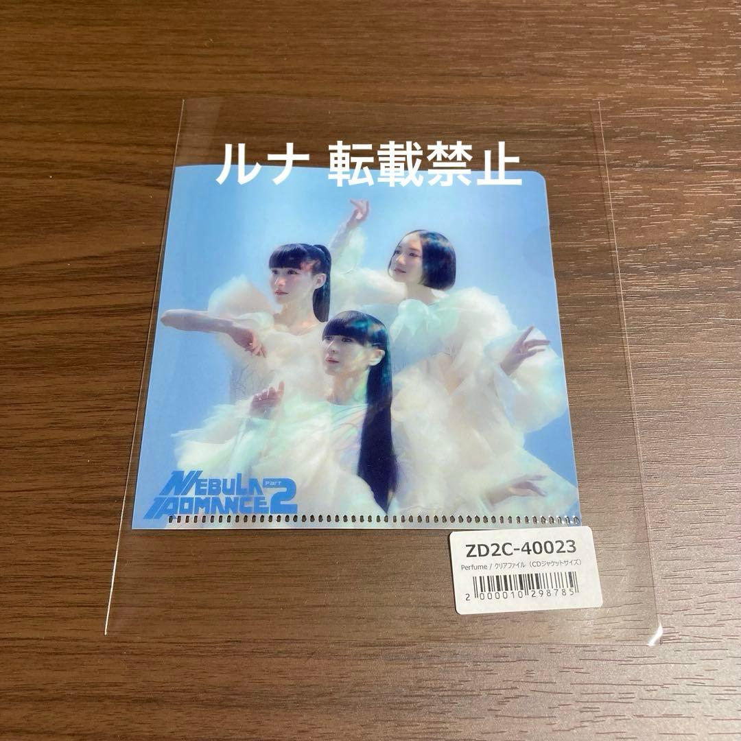 Perfume ネビュラロマンス 後篇 PTA会員限定盤Blu-ray