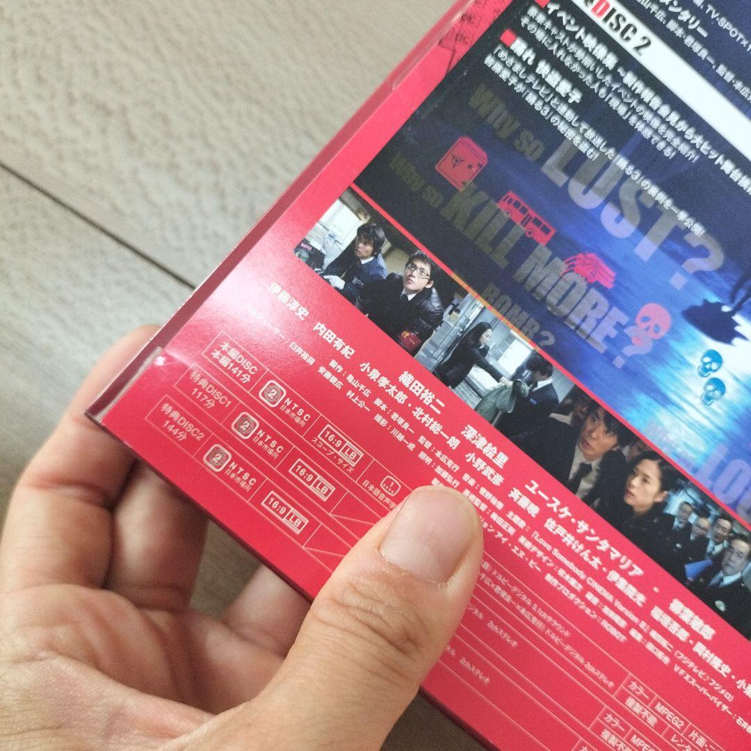 踊る大捜査線 THE MOVIE 3 カエル急便おまとめパック 初回限定 DVD