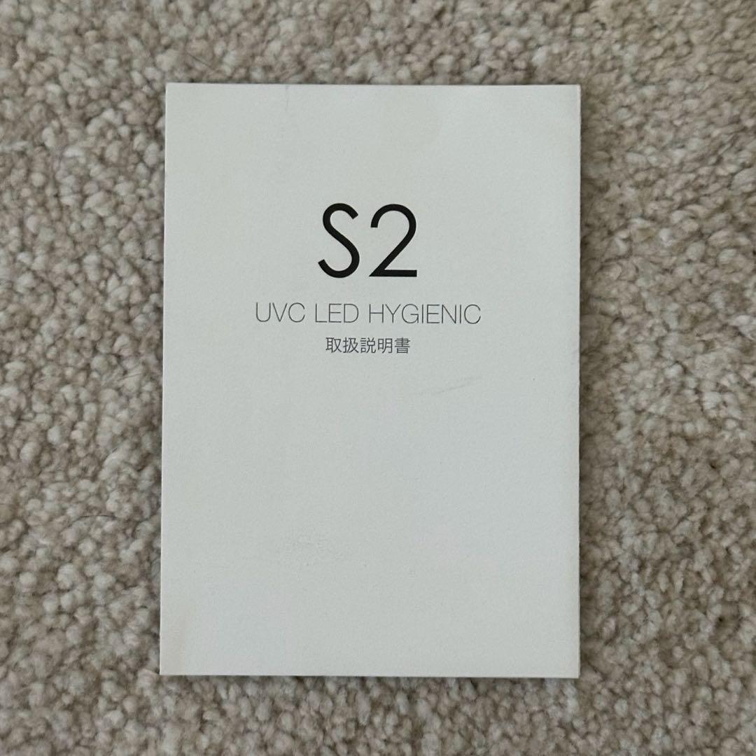 週末限定価格！スペースネイル UVC LED HYGIENIC 紫外線消毒器