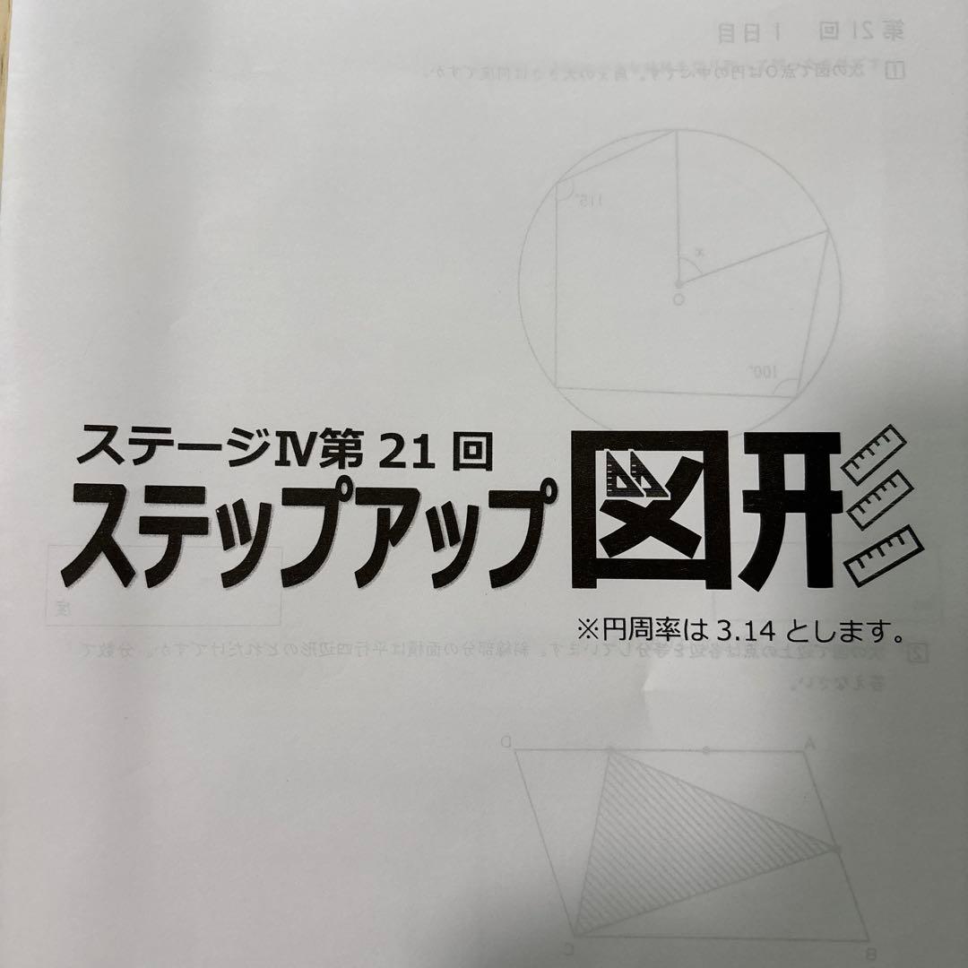 【未使用品】日能研 2024年度 6年生 　特別・選択講座問題集37冊セット