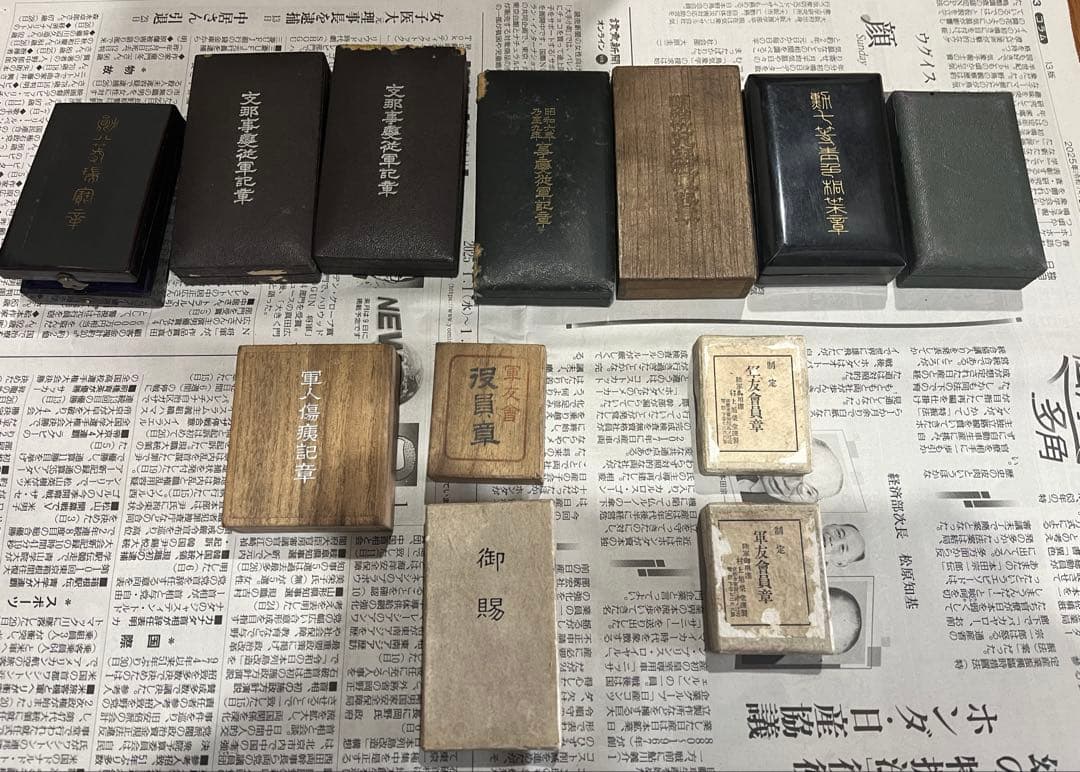戦争 勲章 まとめ売り 旧日本軍 遺品整理