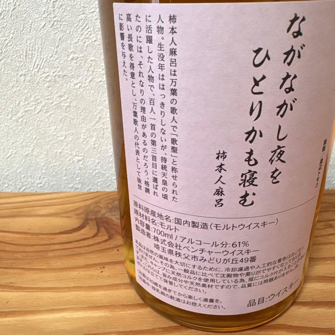 イチローズモルト秩父8年ウイスキーフェスティバル大阪　700ml 61%