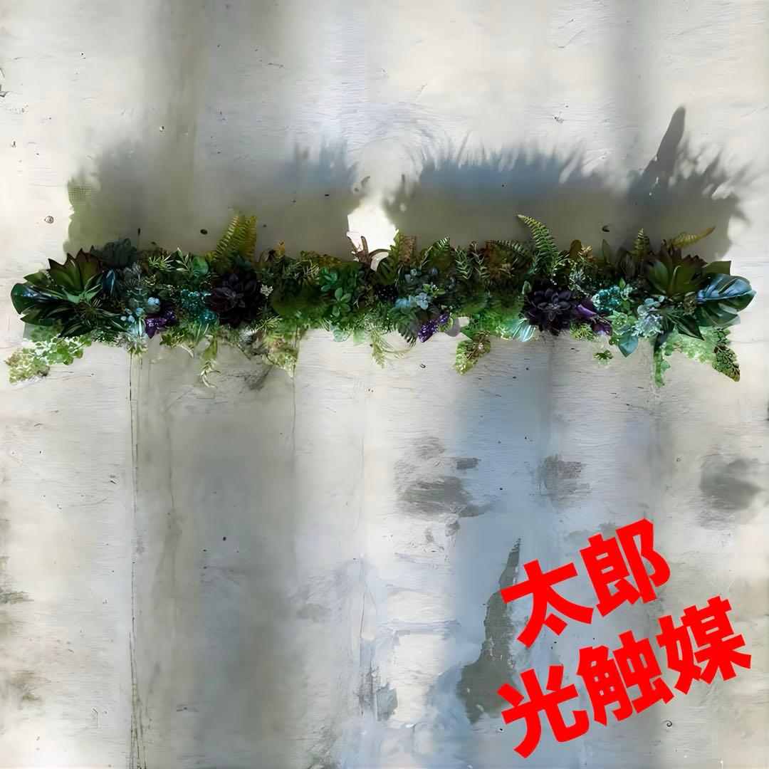 光触媒　人工観葉植物　ウォールグリーン　フェイクグリーン　壁掛け11040