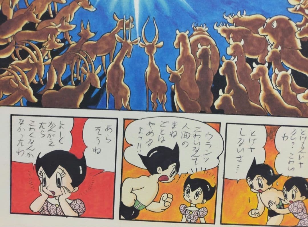 手塚治虫 鉄腕アトム 複製原画 10枚セット カラー原稿 店頭販売なし特製封筒付