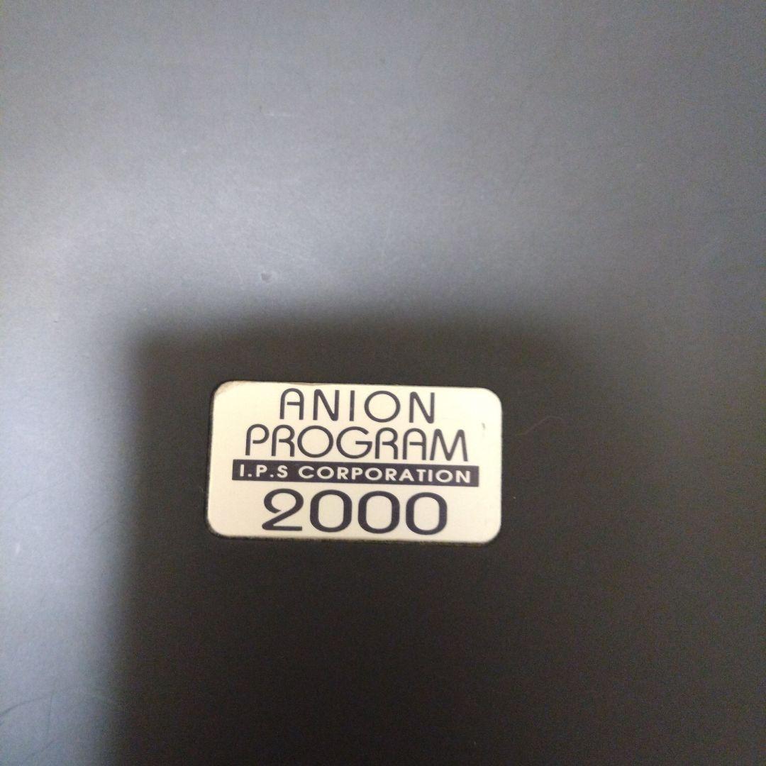 I.P.S ANION PROGRAM 2000 マイナスイオン発生器