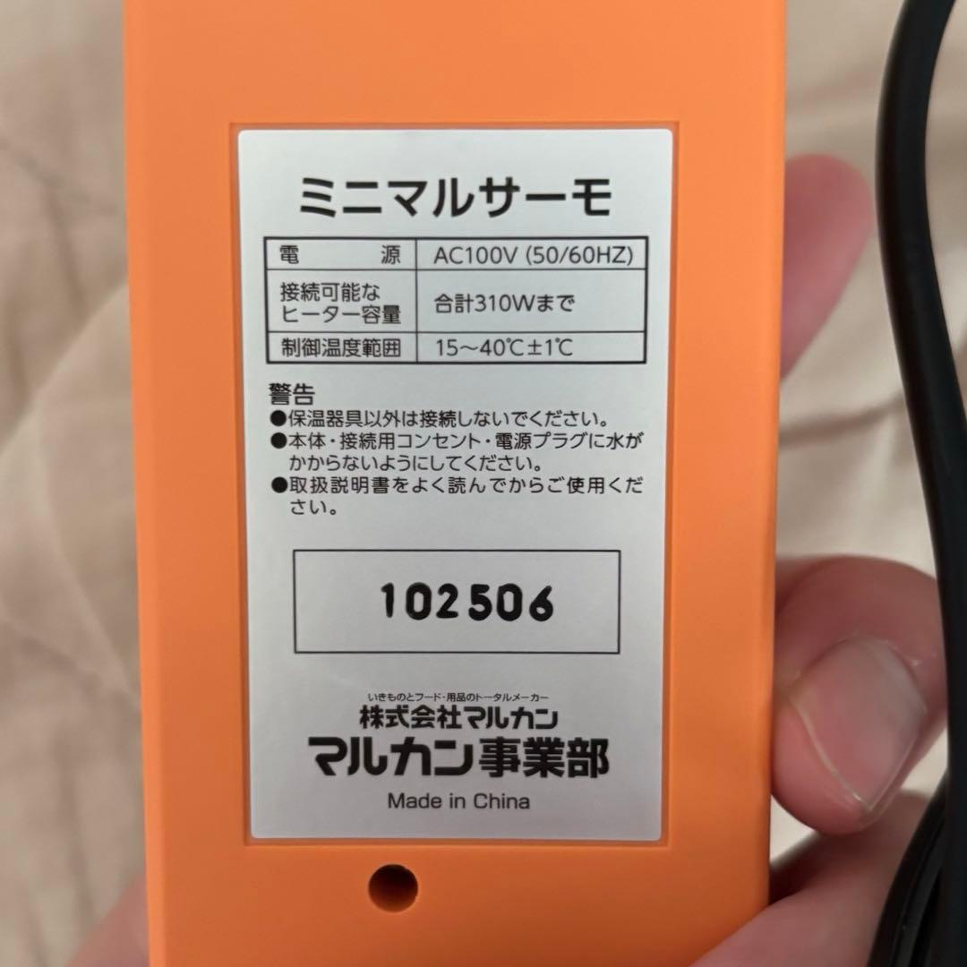 マルカン セラミックヒーター100W ミニマルサーモ