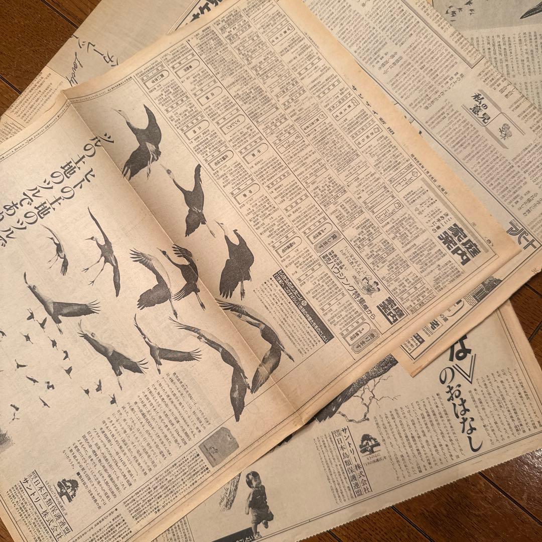 原本付 サントリー 愛鳥キャンペーン新聞広告縮刷版 第1集〜第3集 骨董品