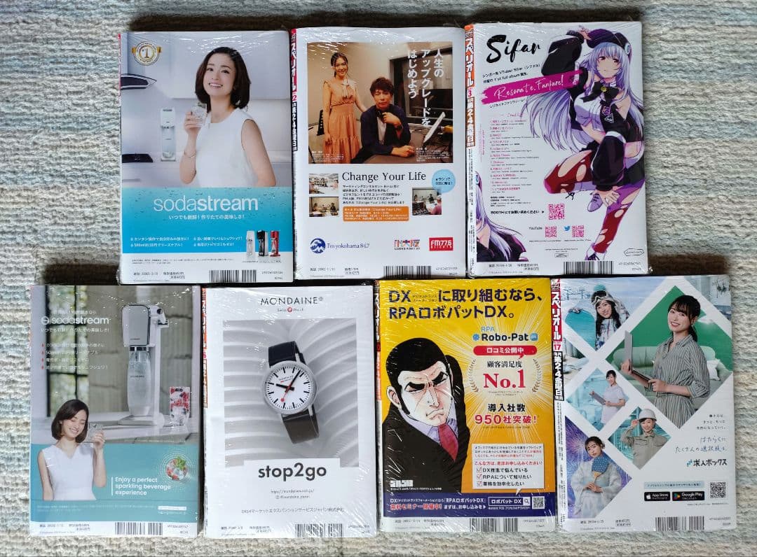 新品シュリンク【ビックコミックスペリオール】機動戦士ガンダムサンダーボルト　7冊