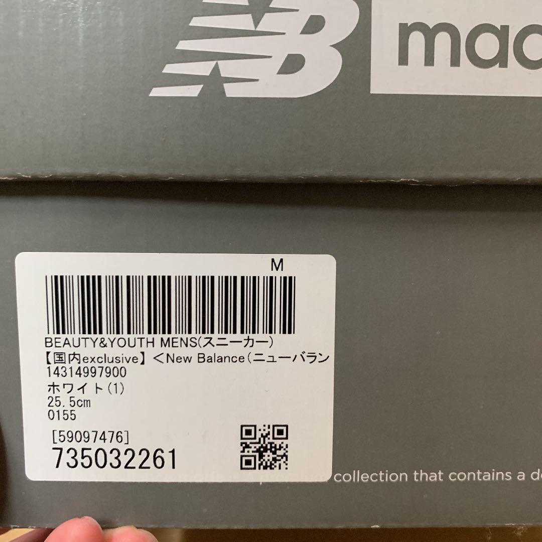 New Balance M992EC USA/スニーカー　25.5cm