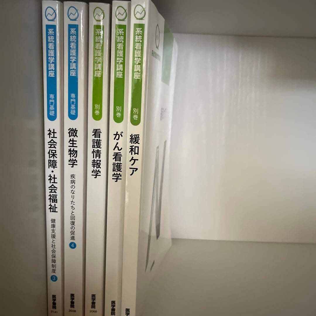 看護学 教科書　通信　大学