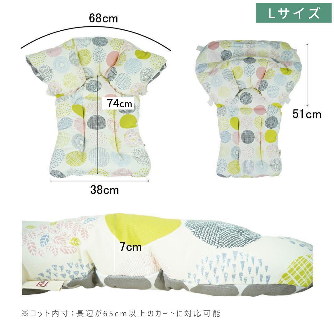 【一体型L】★リバーシブル カートクッション あごのせ マット［シンプルランド］